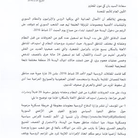 المعارضة تبلغ الأمم المتحدة بخرق النظام وروسيا للهدنة المعارضة تبلغ الأمم المتحدة بخرق النظام وروسيا للهدنة