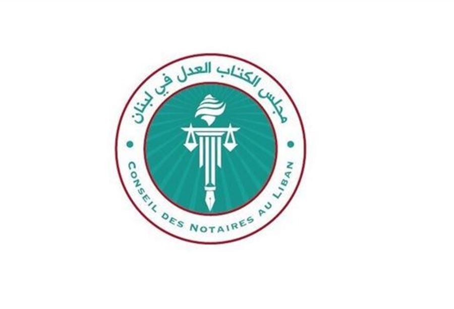 مجلس الكتاب العدل أثنى على جهود وزارة العدل