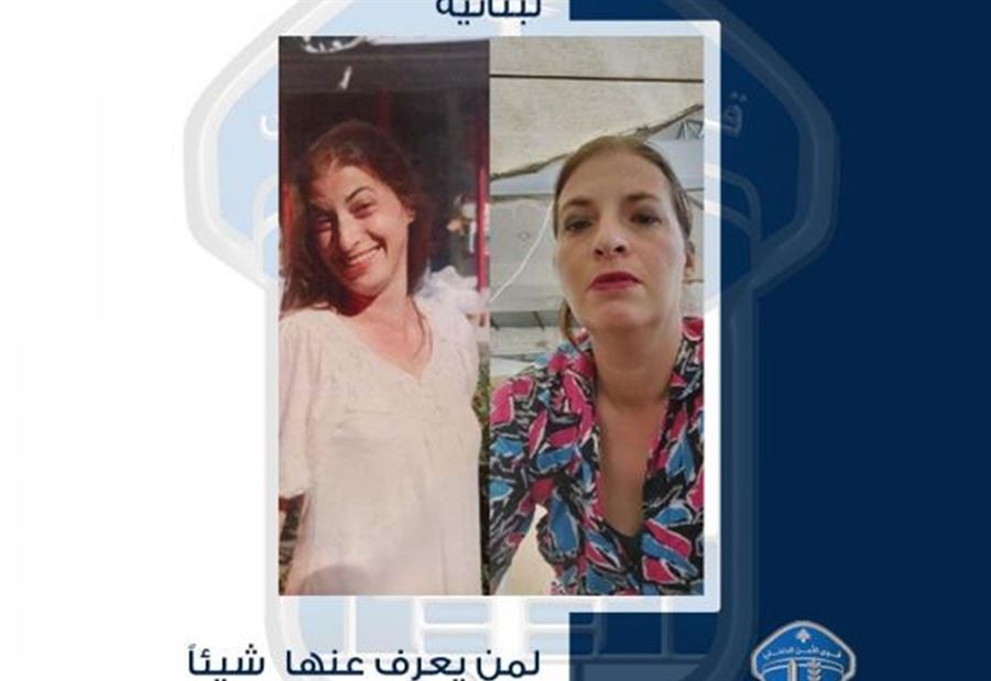 "الأمن" يعمّم صورة المفقودة "سوزان مايا"!