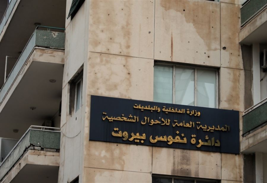 بيانٌ لـ "الأحوال الشخصية" بشأن بيانات قيد إفرادية الكترونية!