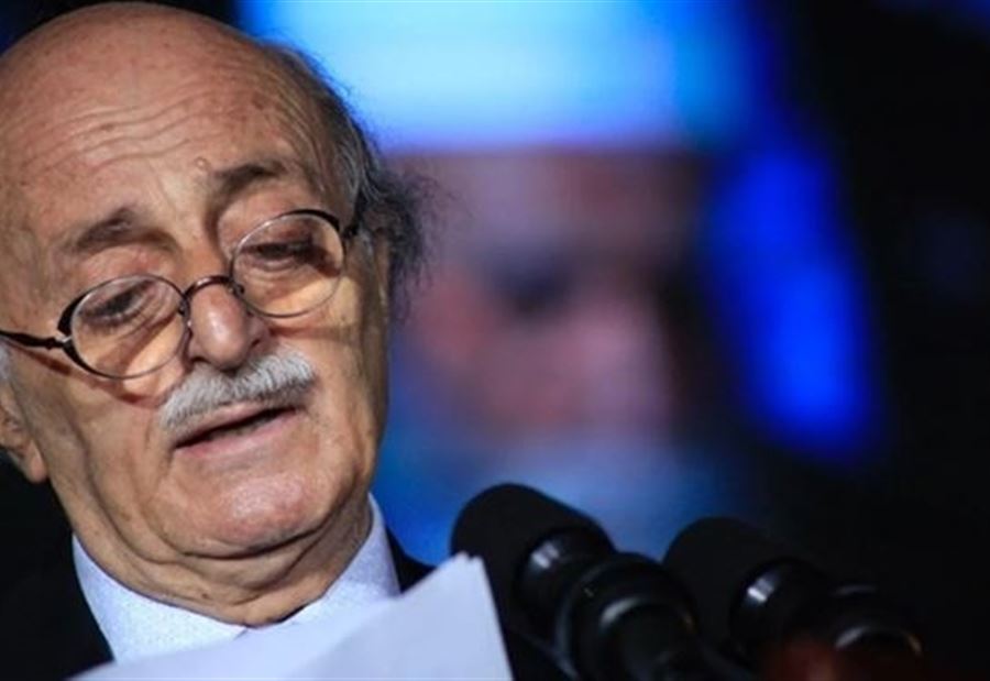 "هذه وصية كمال"... رسالةٌ من جنبلاط الى بعض الحزبيين