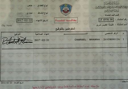 الدوحة تمنح الاذن ببناء كنيسة مار شربل