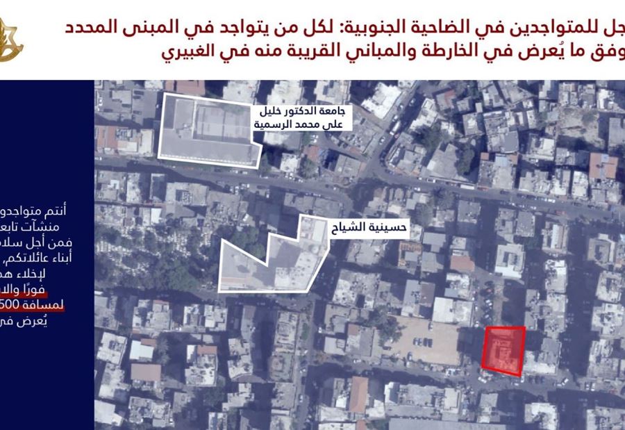 إنذارٌ إسرائيلي "عاجل" إلى سكان الغبيري (صور) إنذارٌ إسرائيلي "عاجل" إلى سكان الغبيري (صور)