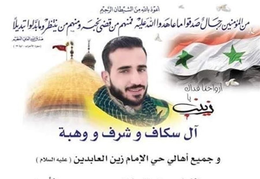 بعد الغارات الإسرائيلية ... شهيد لحزب الله في سوريا 