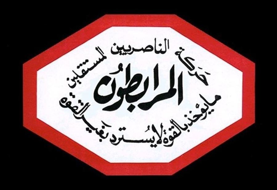 المرابطون يدينون العمل الإرهابي في مصر