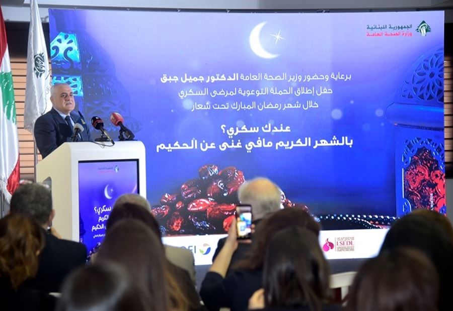 نصيحة من وزير الصحة لمرضى السكري 