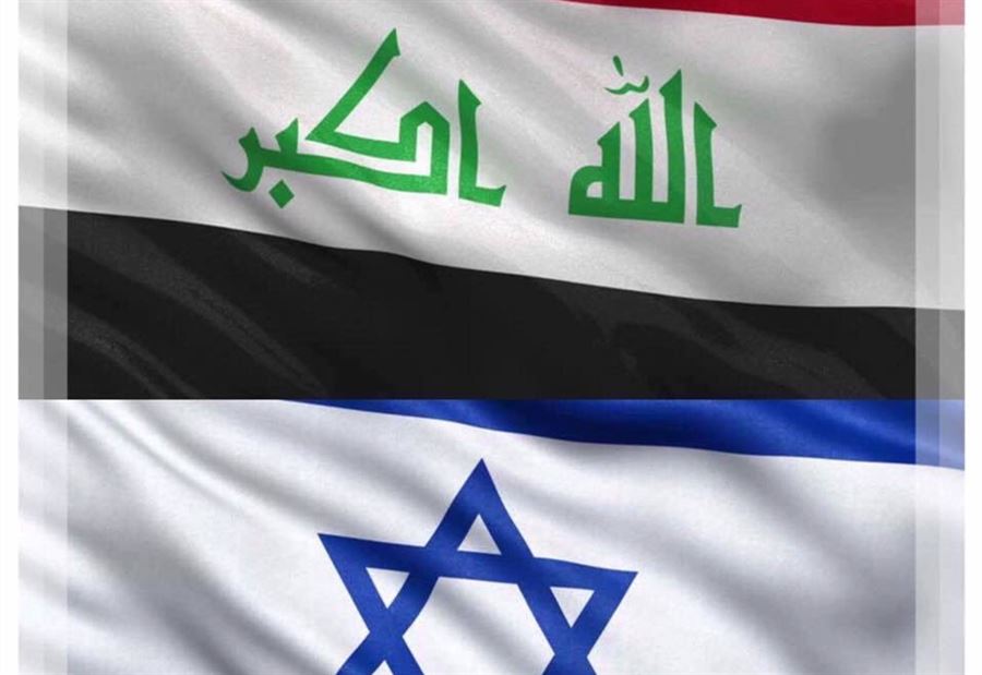 إسرائيل تسقط صفة عدو عن العراق