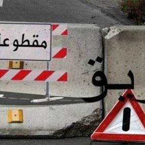 تدابير سير لمناسبة ذكرى عاشوراء