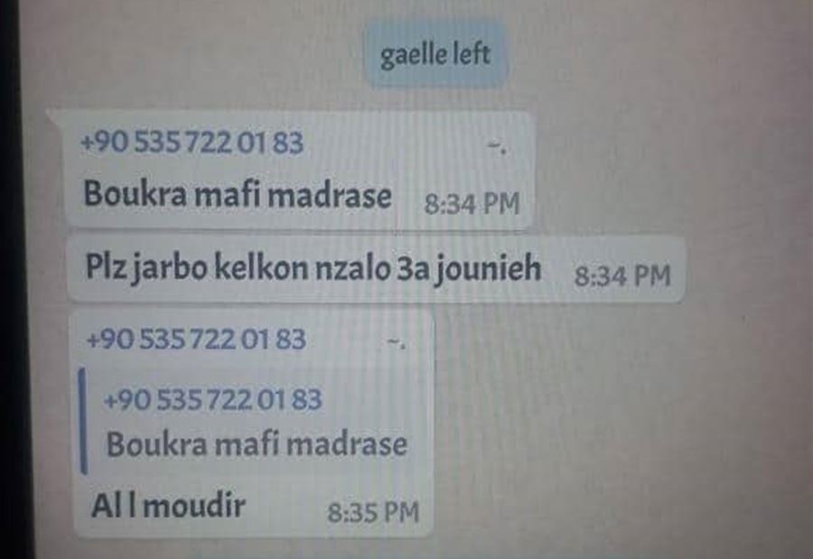 بالصور: رقم "مُريب" يخترق هواتف الطلّاب