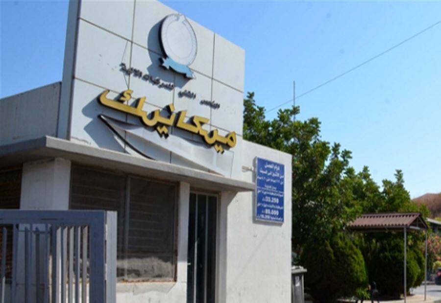 إلى المواطنين...تريثوا في تسديد رسوم السير 