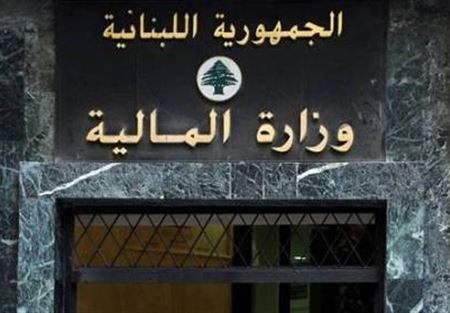 المالية: استبدال سندات لصالح مصرف لبنان