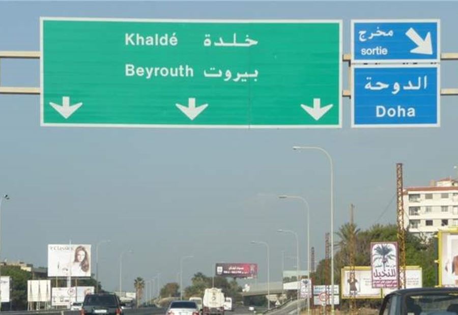 اشكالات بين مواطنين ومتظاهرين لإغلاقهم الطرق