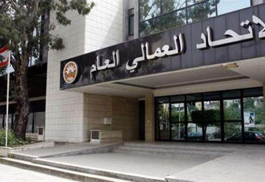 "العمالي العام" يعلق الإضراب 