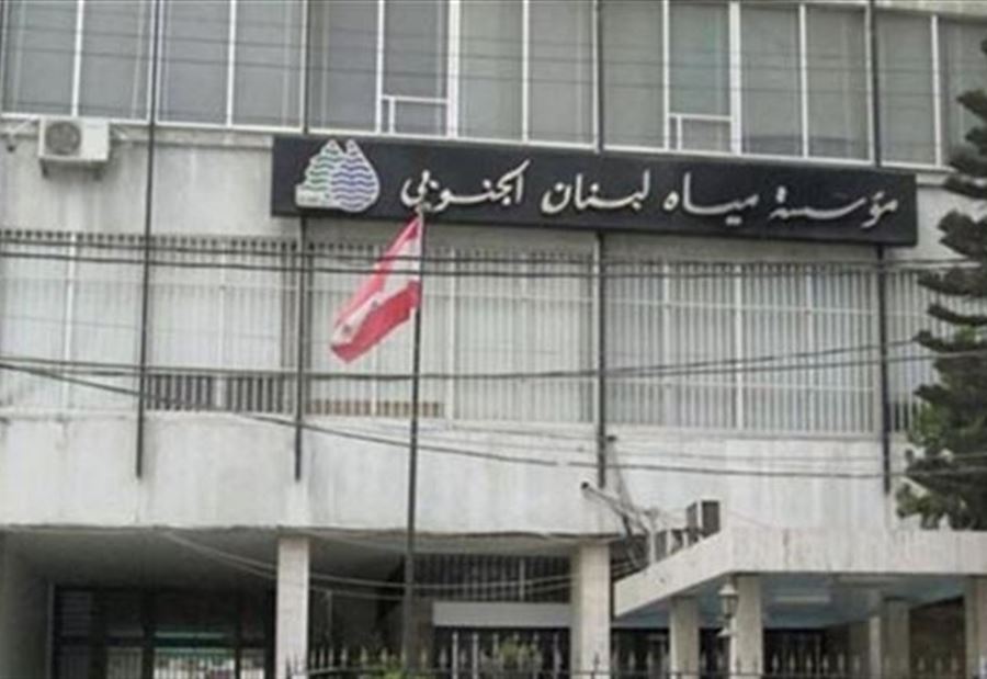 مياه الجنوب: تحسُّن مواعيد تسليم المازوت للمحطات  مياه الجنوب: تحسُّن مواعيد تسليم المازوت للمحطات