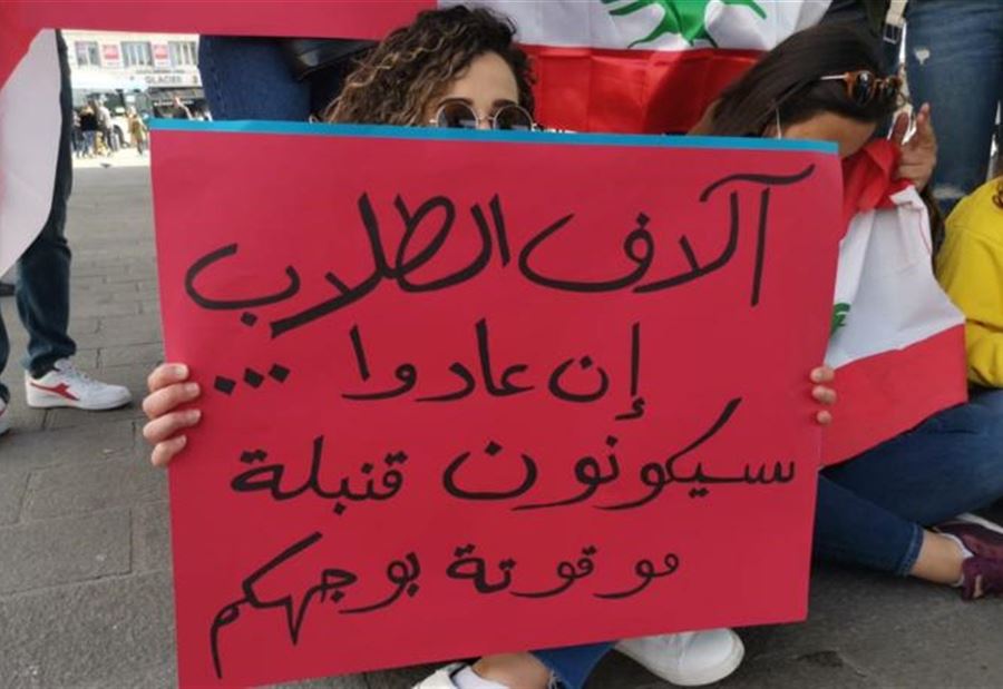 بالصّور: وقفة إحتجاجية للبنانيين في فرنسا