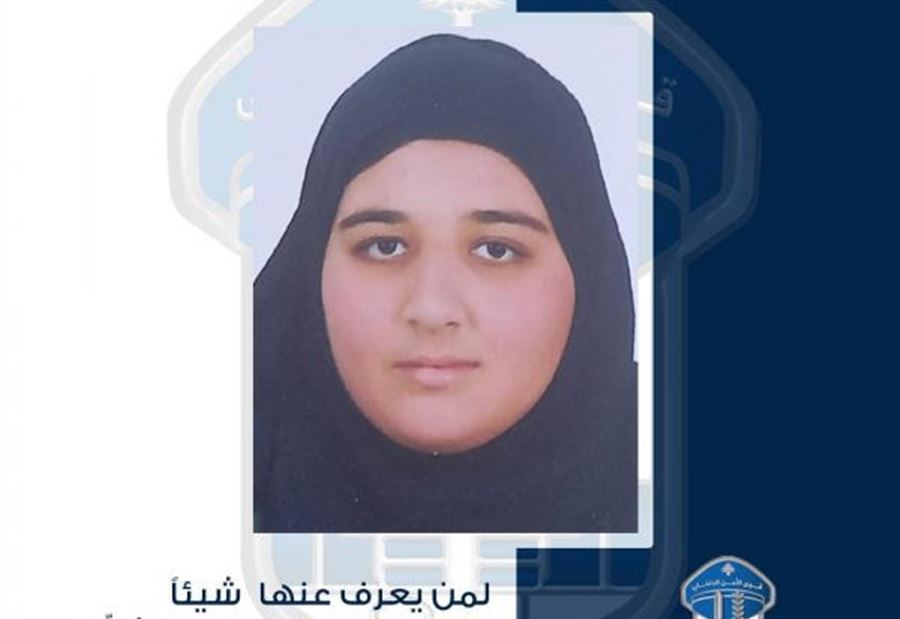 قاصر غادرت منزل ذويها ولم تعُد... هل شاهدتموها؟