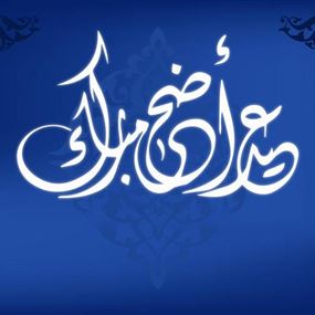 الدفاع المدني يحذّر اللبنانيين في عيد الأضحى الدفاع المدني يحذّر اللبنانيين في عيد الأضحى