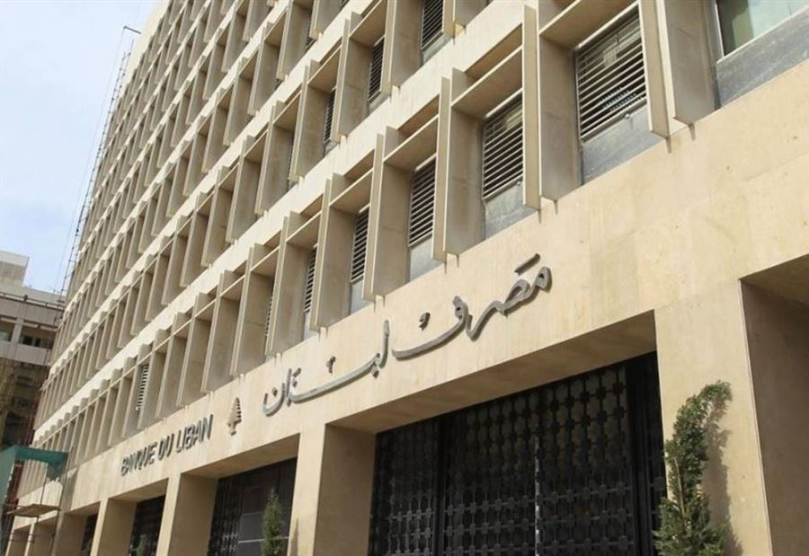 دعسة ناقصة "للمركزي"... وخبير يحذّر من 3 تداعيات "خطيرة"! 