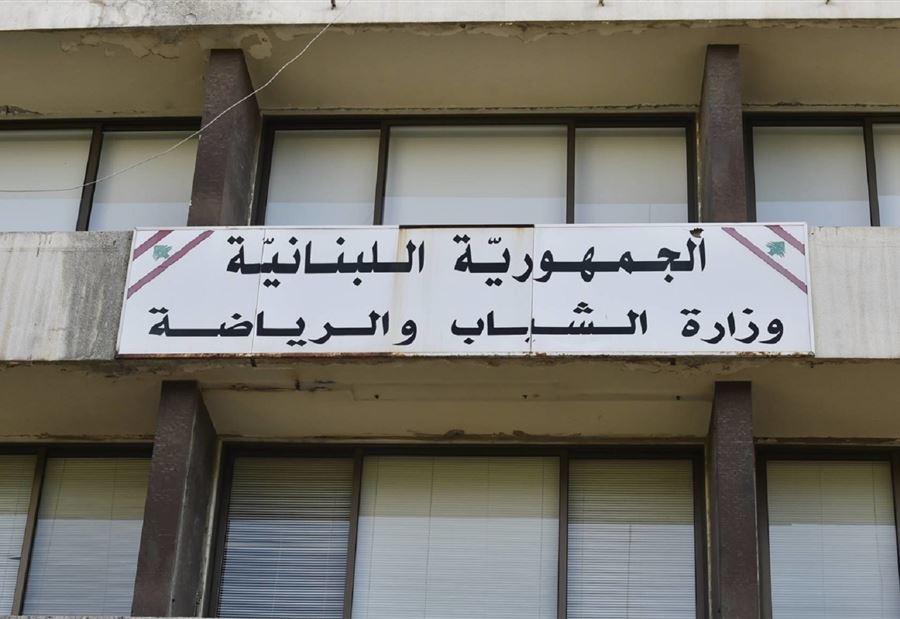 بشأن مبنى وزارته... قرارٌ من كلاس!