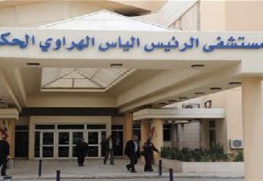 بيانٌ من مستشفى الهراوي بشأن "كورونا"