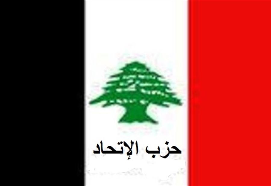 حزب الاتحاد:القدس الفيصل بين الحق والباطل