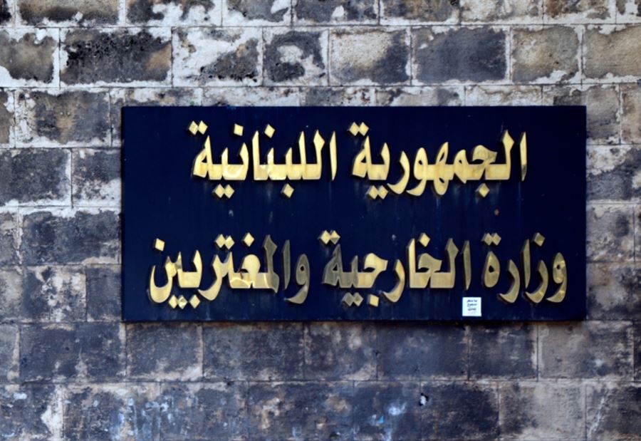 الخارجية اللبنانية تُدين "الإعتداء الصاروخي" على الإمارات