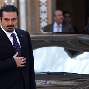 "طريق الجلجلة" للحريري طال اكثر من اللزوم!