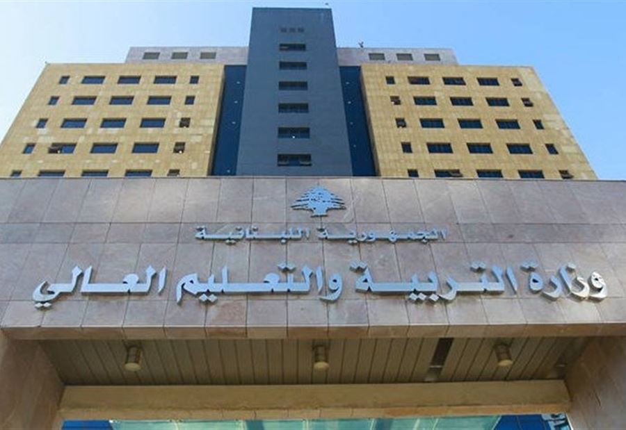 تعميمٌ جديدٌ من "التربية"...