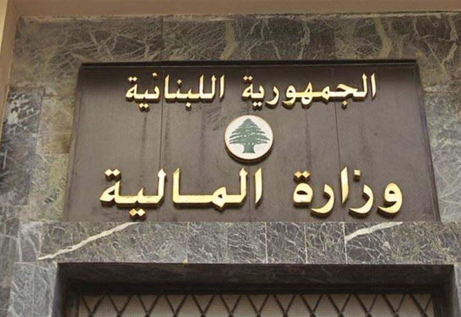 "تمديد مهل"... 6 قرارات لوزارة المالية! 
