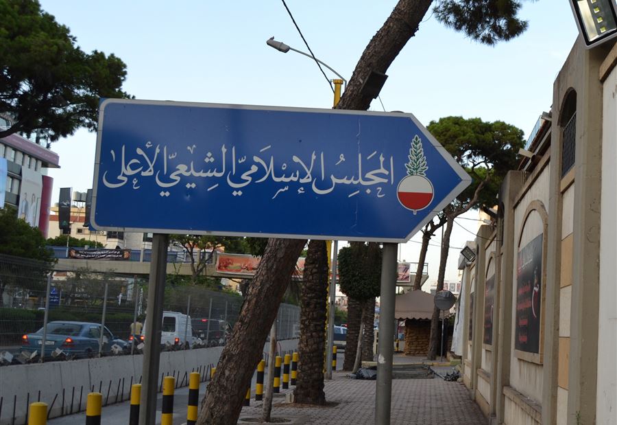 الشيعي الأعلى.. "لا تهاني بالعيد"