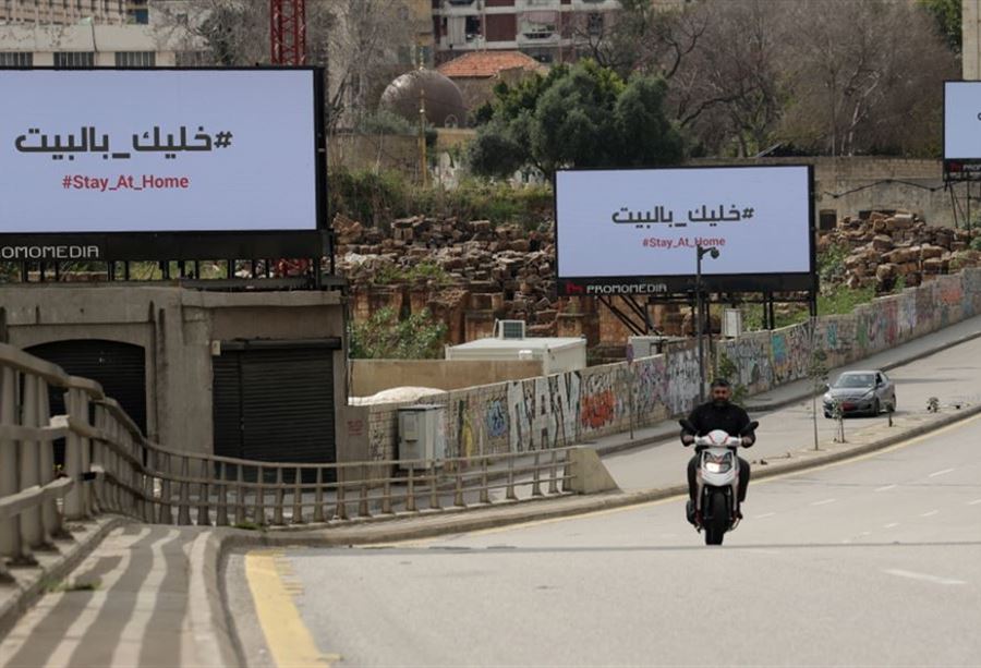 "التعبئة العامّة"... قرارٌ جديد لـ فهمي!