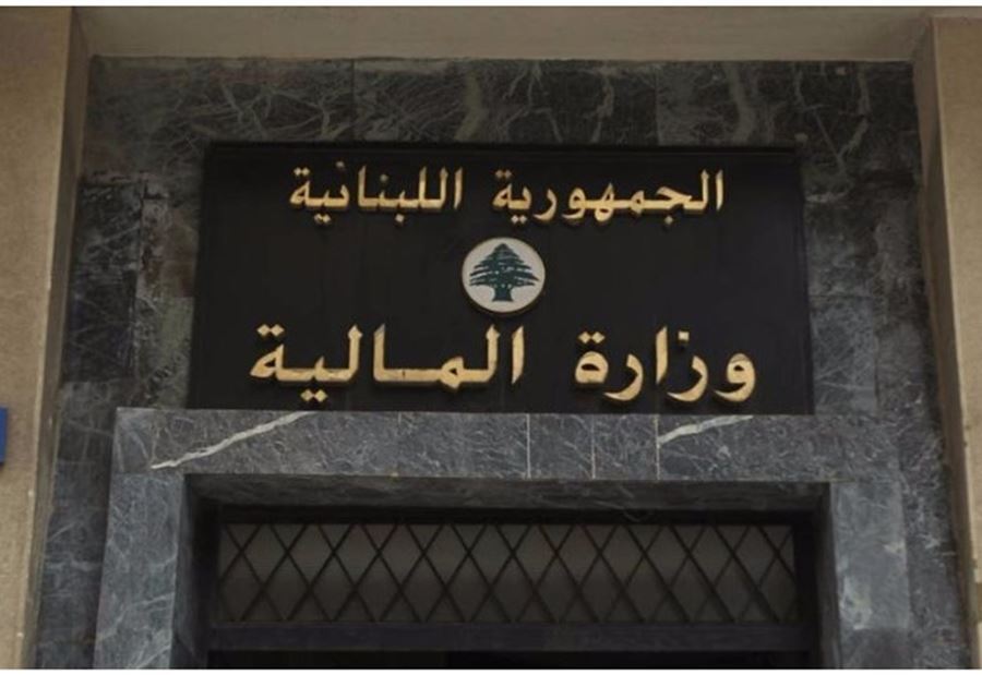 قرار جديد لوزارة المال يتعلق برسم الانتقال