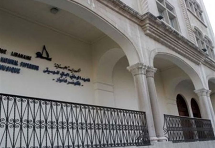توضيح من المعهد الوطني العالي للموسيقى