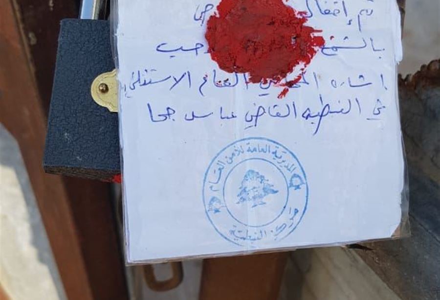 إقفال معرضين للحجر الصخري في النبطية 