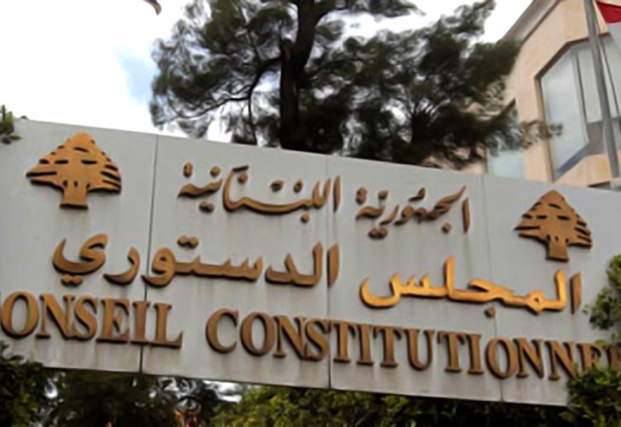 المجلس الدستوري: لتشكيل الحكومة بالسرعة الممكنة