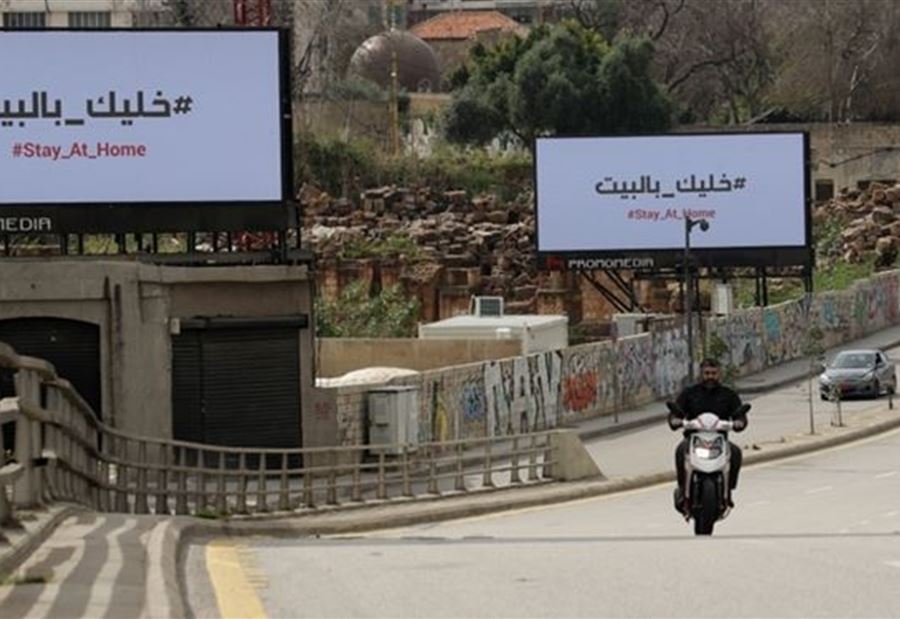 التعبئة العامّة... حتّى نهاية 2020؟ التعبئة العامّة... حتّى نهاية 2020؟