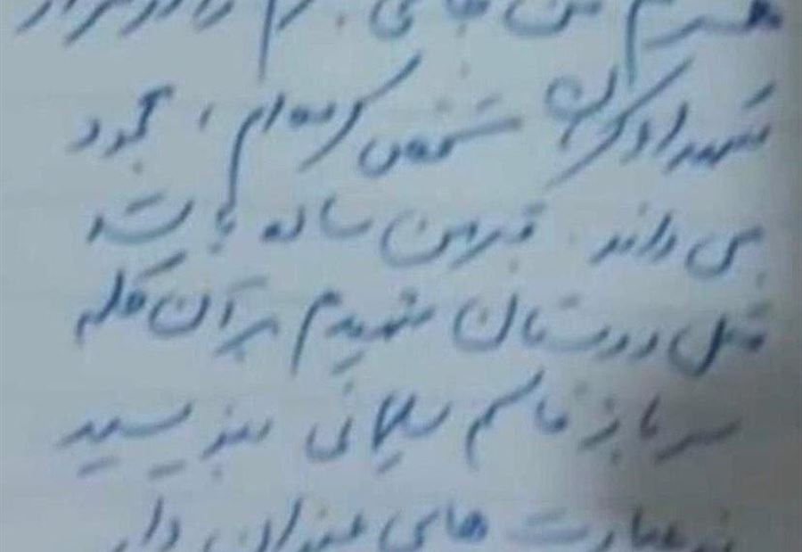 وصية سليماني لزوجته