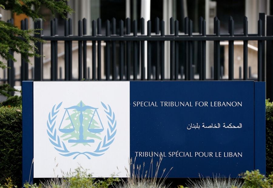 المحكمة الخاصة بلبنان... "سيف العدالة الدولية لا يزال مسلطاً"