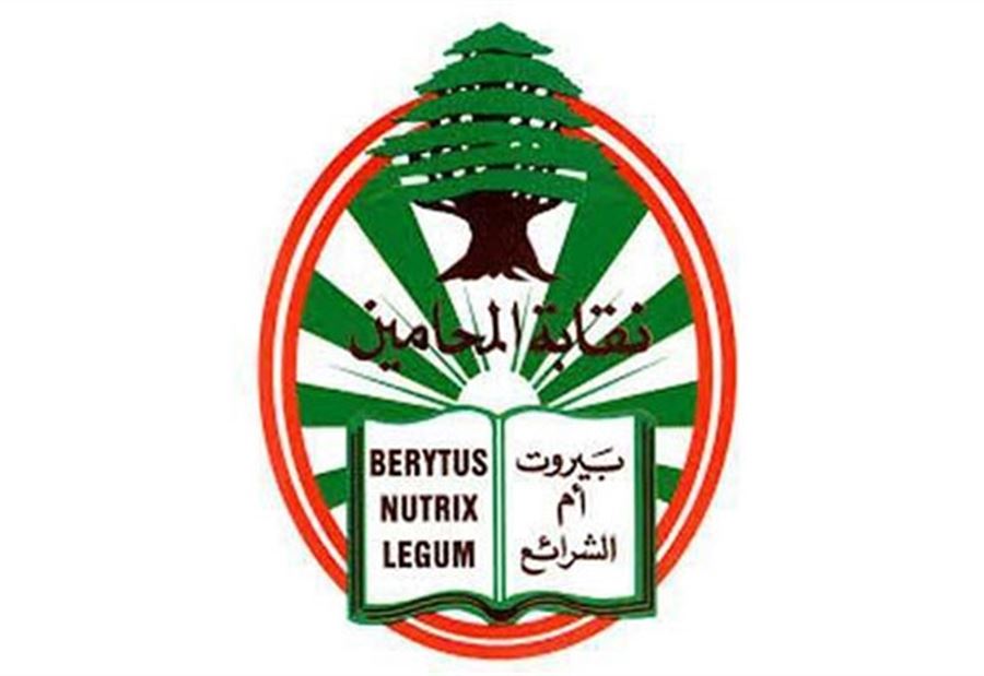 "المستقبل": هذا مرشحنا لعضوية مجلس نقابة محامي بيروت