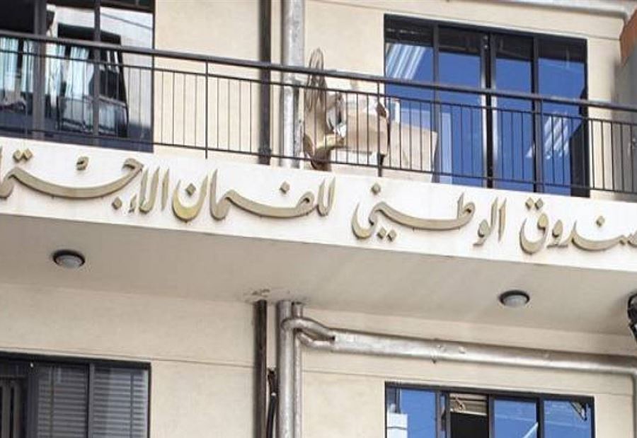 "الضمان" يعاود فتح أبوابه 