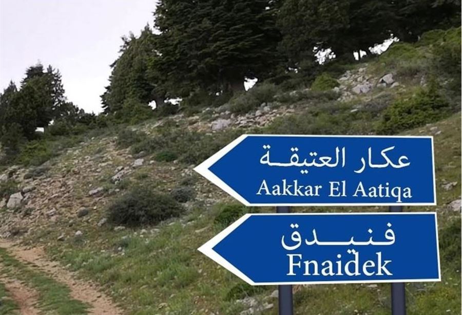 عكّار غارقة بالسيول! 