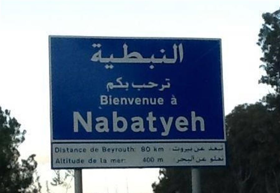 فقدان المازوت... تقنينٌ قاسٍ في النبطية فقدان المازوت... تقنينٌ قاسٍ في النبطية