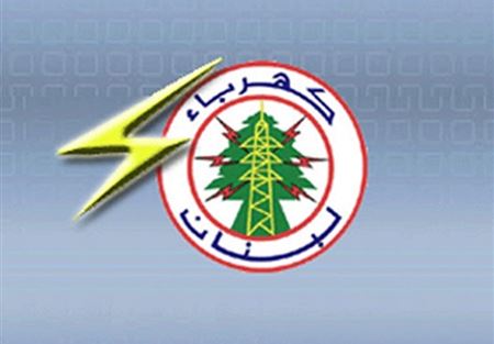 كهرباء لبنان: عزل المحول 40 م.ف.أ 