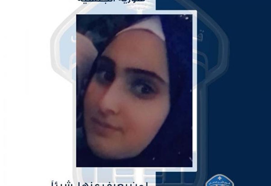قاصر غادرت منزل ذويها ولم تعُد... هل تعرفون عنها شيئًا؟