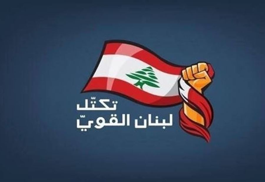 طلبٌ من "لبنان القويّ" إلى برّي  طلبٌ من "لبنان القويّ" إلى برّي