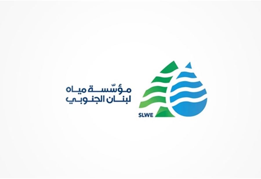 مياه لبنان الجنوبي تدعو المشتركين إلى تسوية أوضاعهم