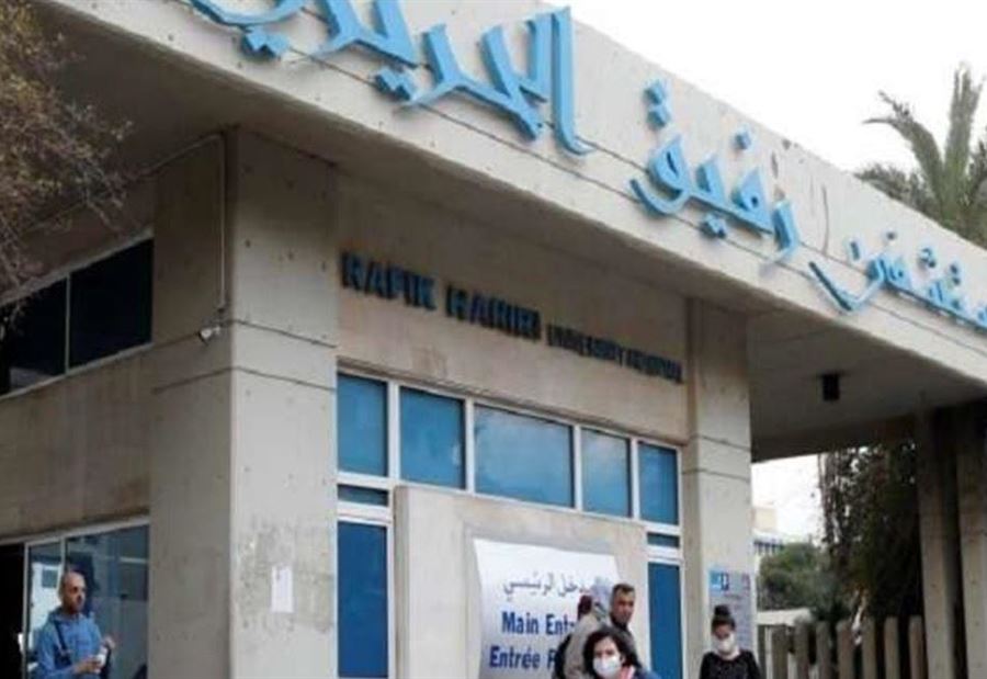 تحرّكٌ احتجاجي وتصعيد في مستشفى الحريري