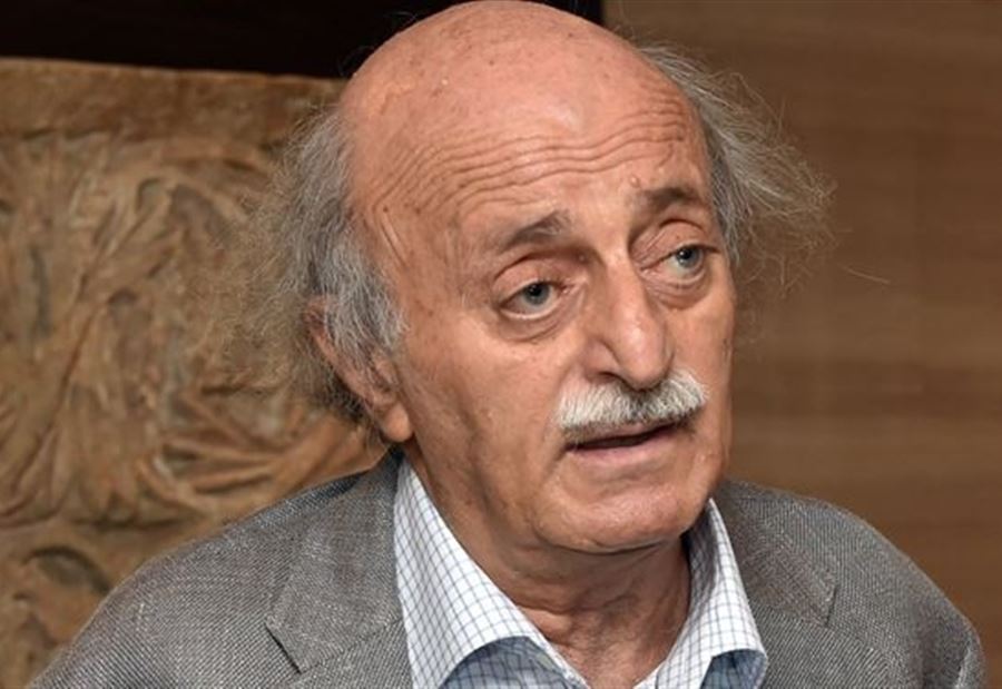 "إتفاقية الترسيم"... تساؤلات عديدة لـ جنبلاط  "إتفاقية الترسيم"... تساؤلات عديدة لـ جنبلاط