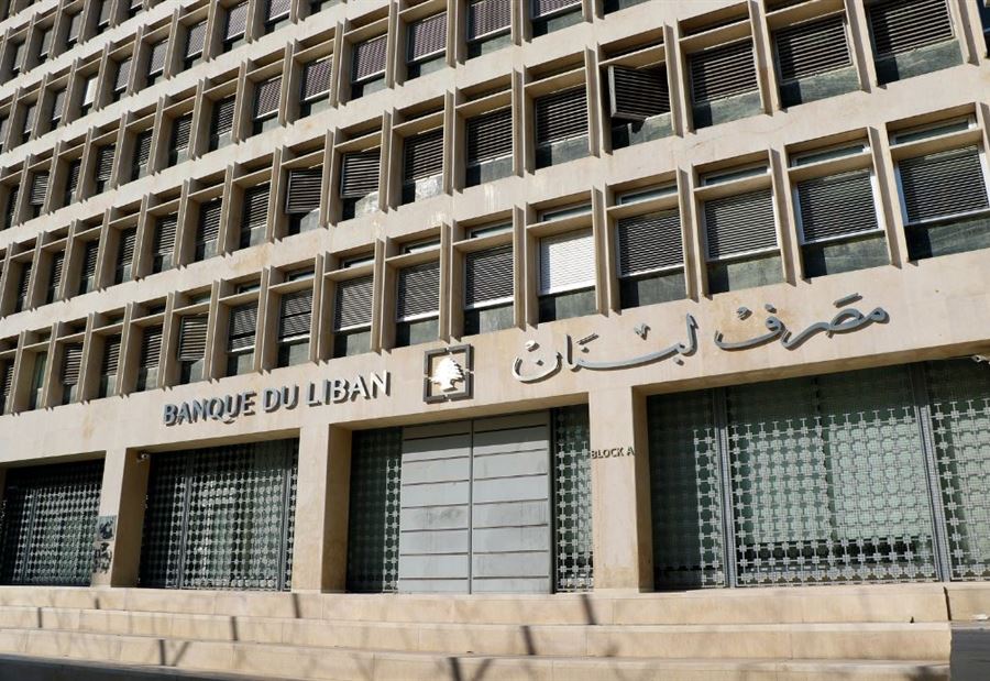 "أوراق لدى المصرف المركزي لم تُلعب بعد"
