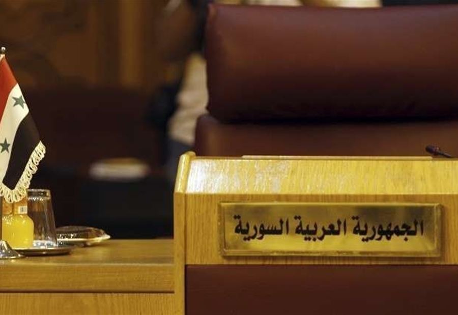 اجتماع  هام اليوم... هل تعود سوريا الى الجامعة العربية؟ 